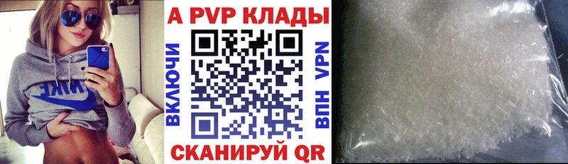 A PVP мука  Поронайск 