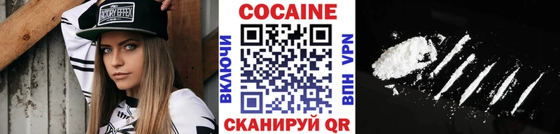 КОКАИН 99%  купить наркотики цена  Поронайск 