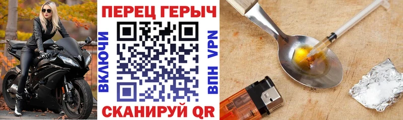 Героин герыч  где купить наркотик  Поронайск 