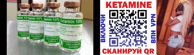 Кетамин ketamine купить наркотики цена Поронайск