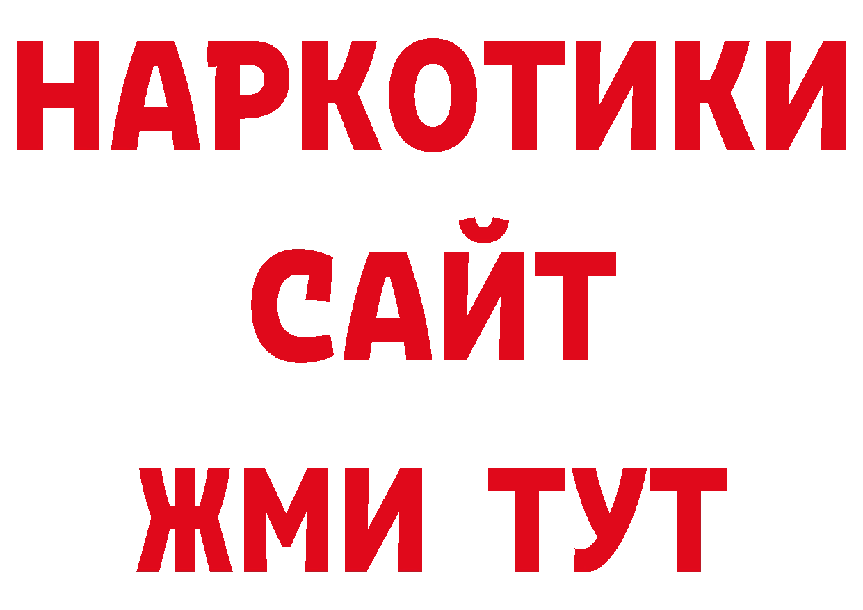 Первитин винт ссылки нарко площадка ОМГ ОМГ Поронайск