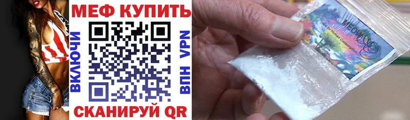 МЕФ mephedrone  Поронайск 