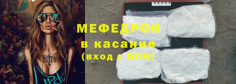 Мефедрон mephedrone  Поронайск 