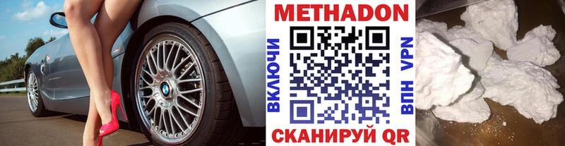 МЕТАДОН methadone  Поронайск 